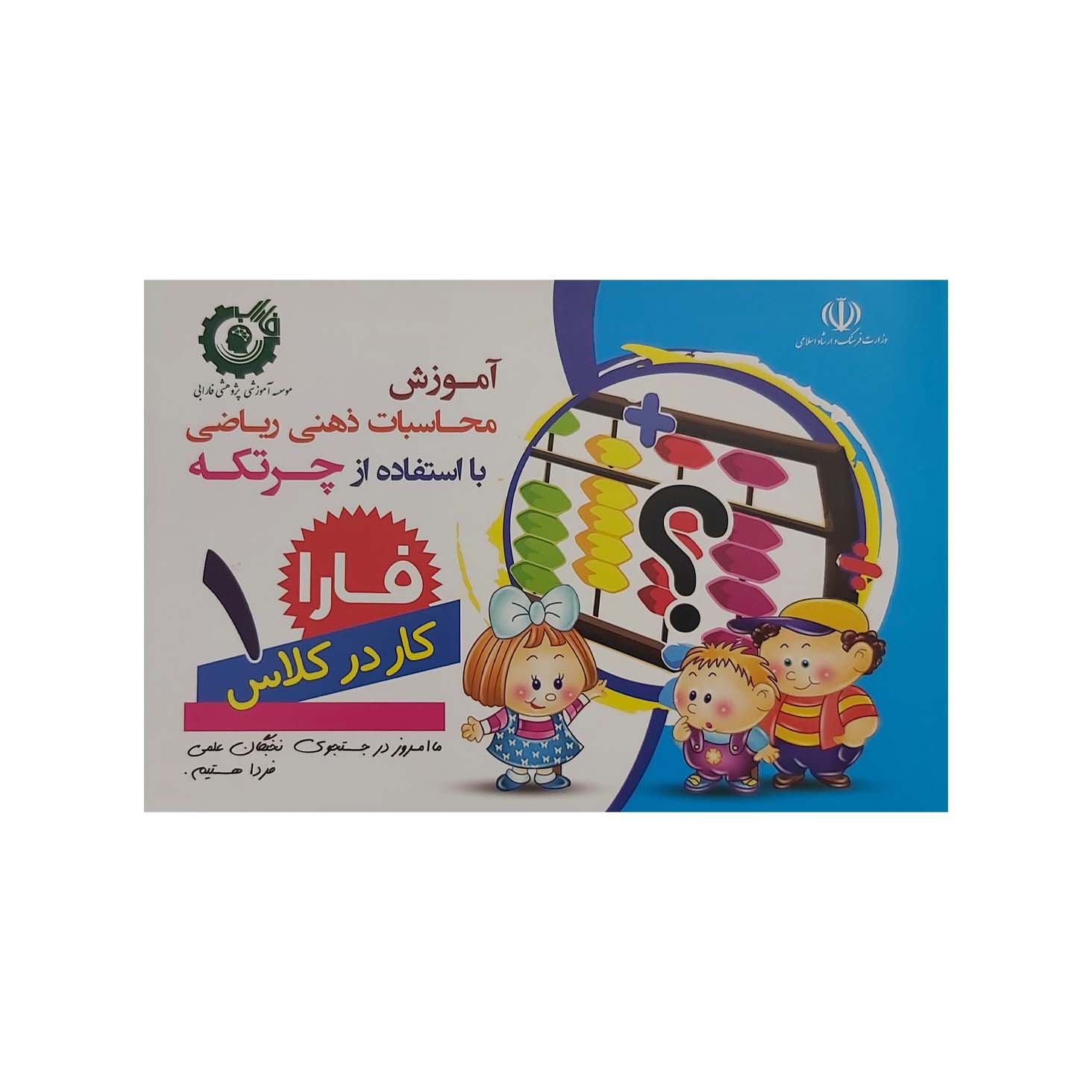 کتاب کار در کلاس 1